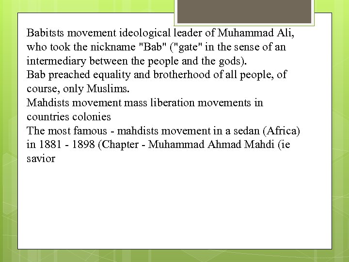 Babitsts movement ideological leader of Muhammad Ali, who took the nickname 