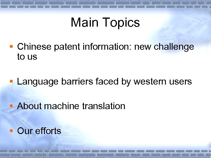 Main Topics § Chinese patent information: new challenge to us § Language barriers faced