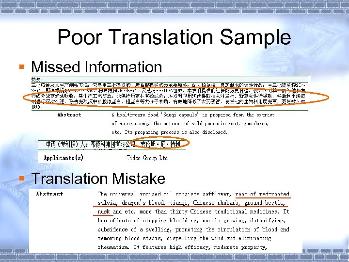 Poor Translation Sample § Missed Information § Translation Mistake 