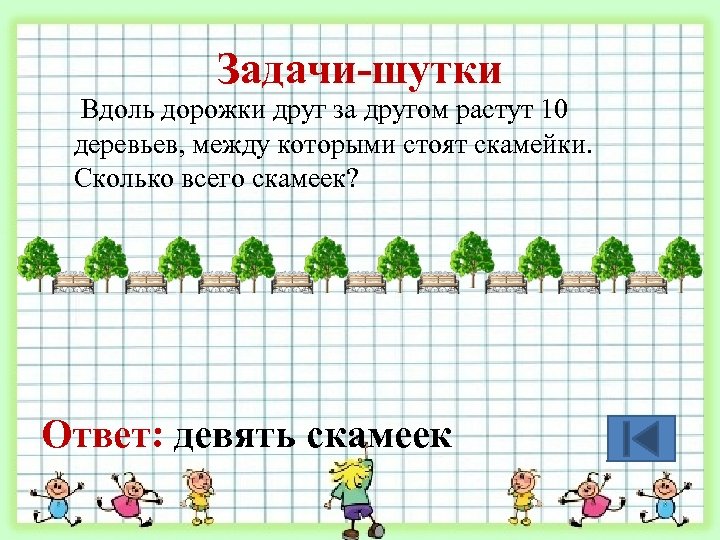 Занимательные задачи на столе лежат шашки как показано на рисунке 84 а