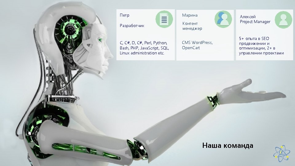 Петр Марина Разработчик Контент менеджер C, C#, D, C#, Perl, Python, Bash, PHP, Java.