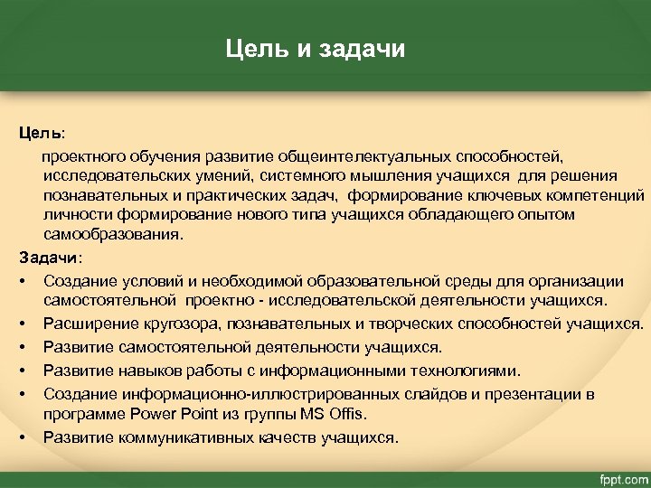 Тип учащихся. СЭВ цели и задачи. СЭВ цели и задачи организации. Совет экономической взаимопомощи цели и задачи. СЭВ цель создания.