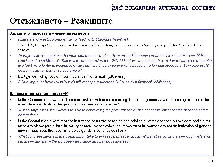 BAS BULGARIAN ACTUARIAL SOCIETY Отсъждането – Реакциите Заглавия от пресата и мнения на експерти