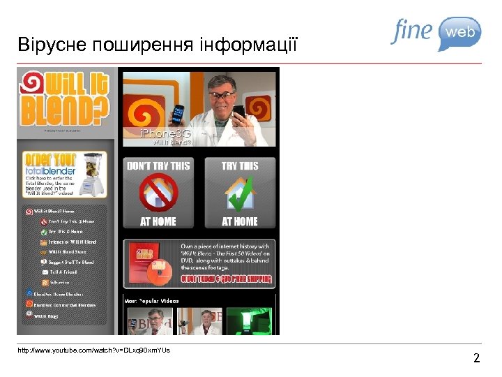 Вірусне поширення інформації http: //www. youtube. com/watch? v=DLxq 90 xm. YUs 2 