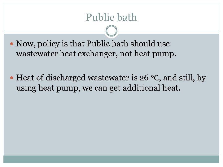 Public bath Now, policy is that Public bath should use wastewater heat exchanger, not