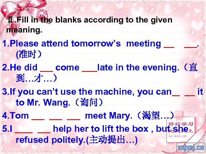 Ⅱ. Fill in the blanks according to the given meaning. 1. Please attend tomorrow’s