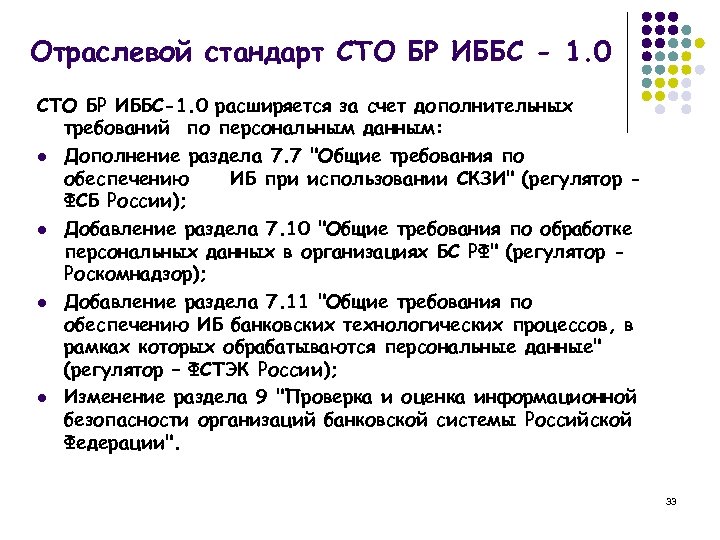 Сто бр 1.0 2014