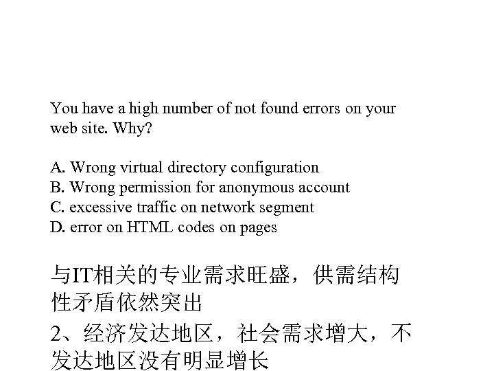You have a high number of not found errors on your web site. Why?
