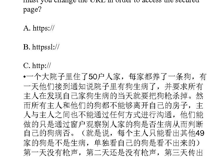 must you change the URL in order to access the secured page? A. https: