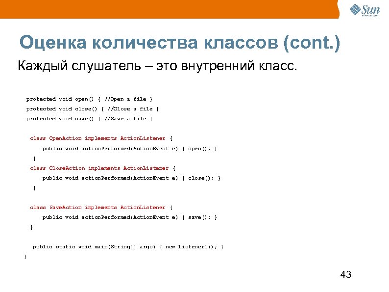 Оценка количества классов (cont. ) Каждый слушатель – это внутренний класс. protected void open()