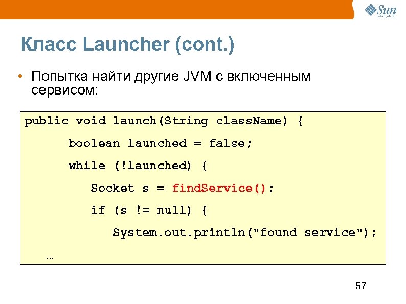 Класс Launcher (cont. ) • Попытка найти другие JVM с включенным сервисом: public void