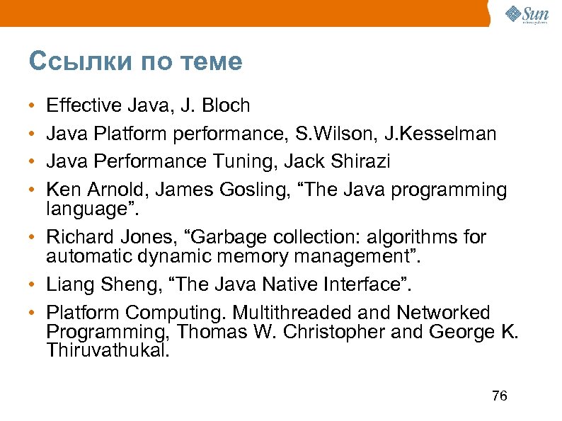 Ссылки по теме • • Effective Java, J. Bloch Java Platform performance, S. Wilson,
