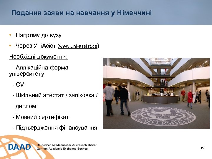 Подання заяви на навчання у Німеччині • Напряму до вузу • Через УніАсіст (www.