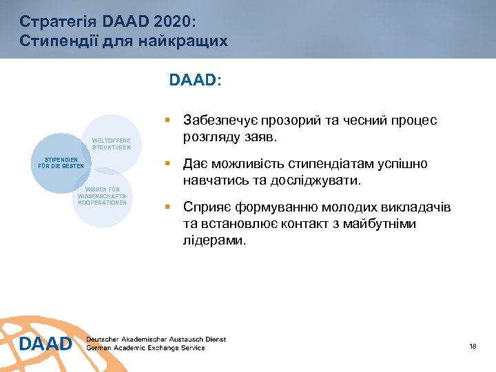 Стратегія DAAD 2020: Стипендії для найкращих DAAD: WELTOFFENE STRUKTUREN STIPENDIEN FÜR DIE BESTEN WISSEN