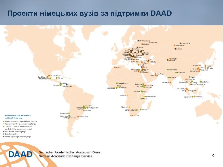 Проекти німецьких вузів за підтримки DAAD 6 