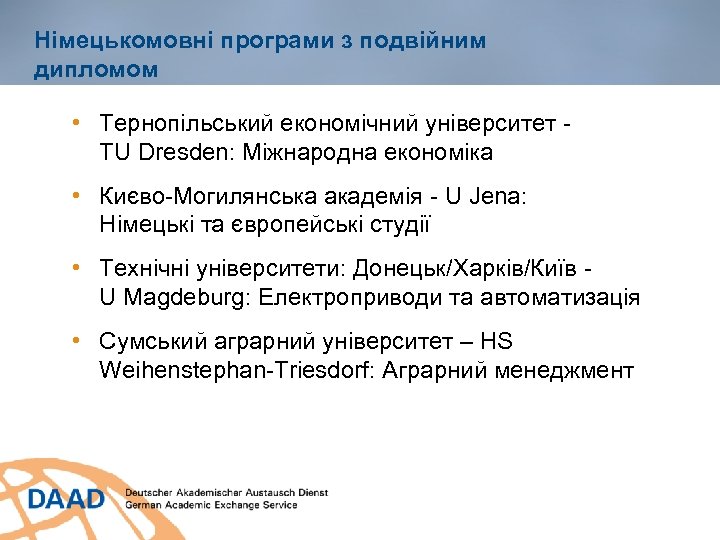 Німецькомовні програми з подвійним дипломом • Тернопільський економічний університет TU Dresden: Міжнародна економіка •