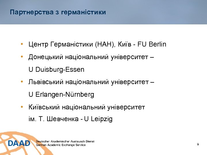 Партнерства з германістики • Центр Германістики (НАН), Київ - FU Berlin • Донецький національний