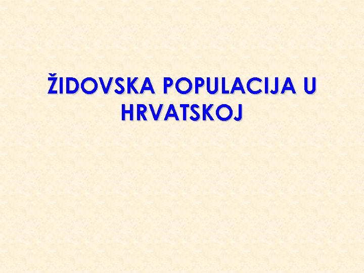 ŽIDOVSKA POPULACIJA U HRVATSKOJ 
