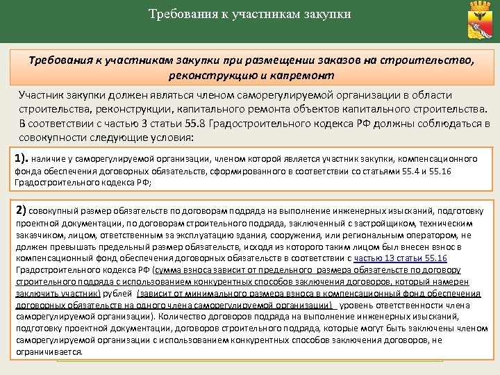 Требования к обеспечению совместной работы участников проекта предполагает