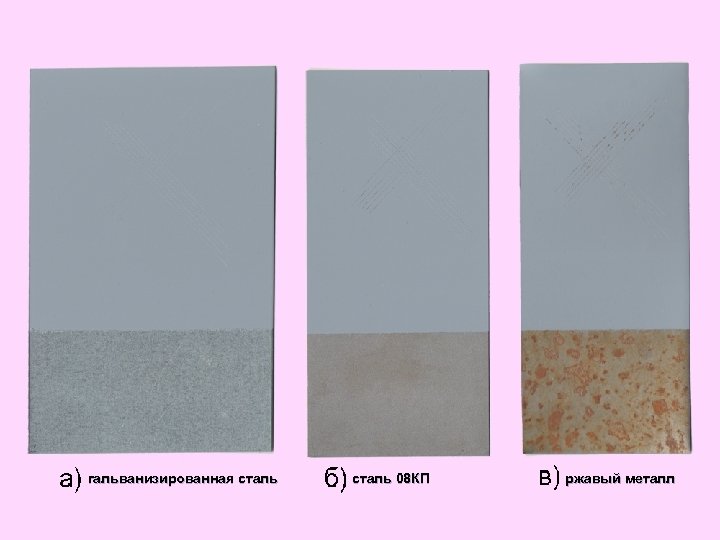 гальванизированная сталь 08 КП ржавый металл 