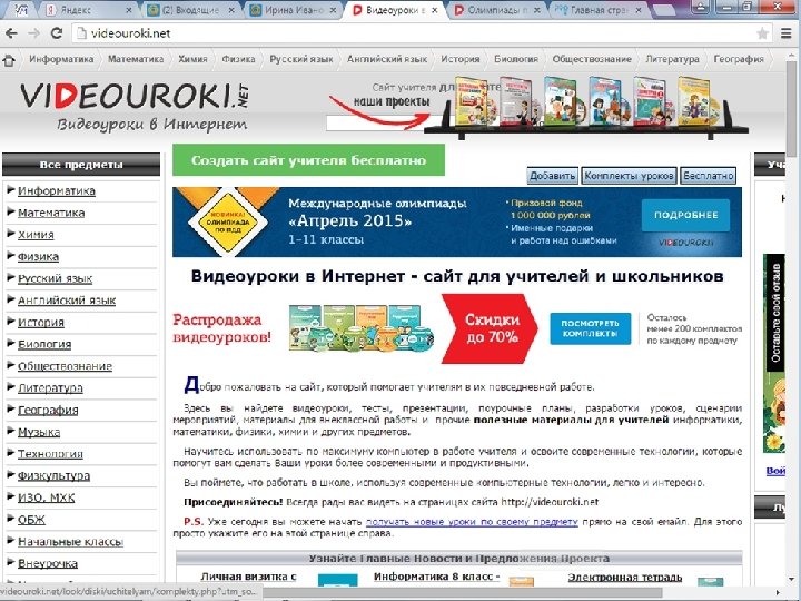 Videouroki pupil. Видеоуроки нет. Видеоуроки в интернет. Видеоурок. Видеоуроки.ру.