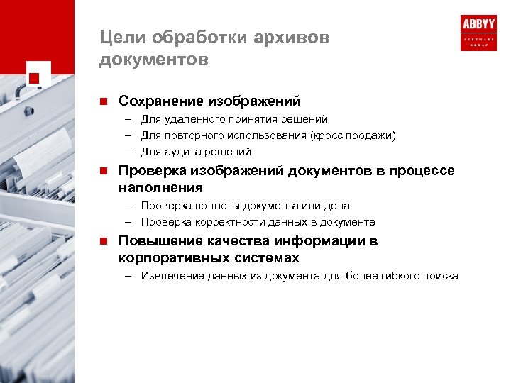 Когда происходит сохранение документации по проекту в архиве