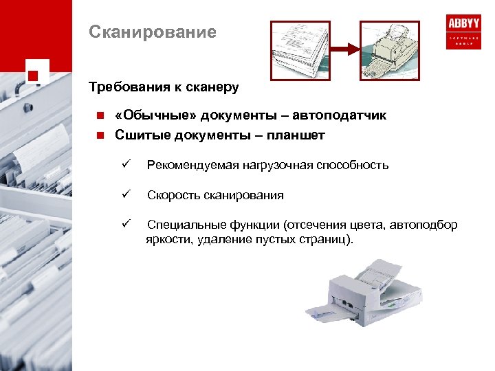 Требования к сканеру для фотографий
