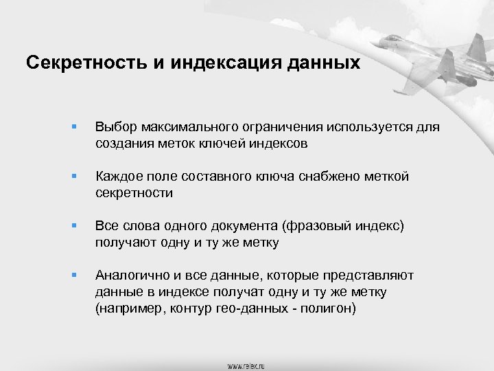 Секретность и индексация данных § Выбор максимального ограничения используется для создания меток ключей индексов