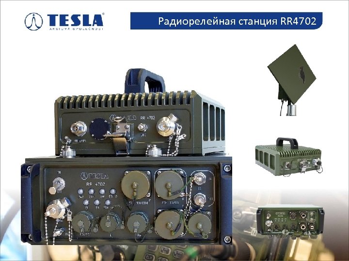 Радиорелейная станция RR 4702 Spolupráce s armádou 