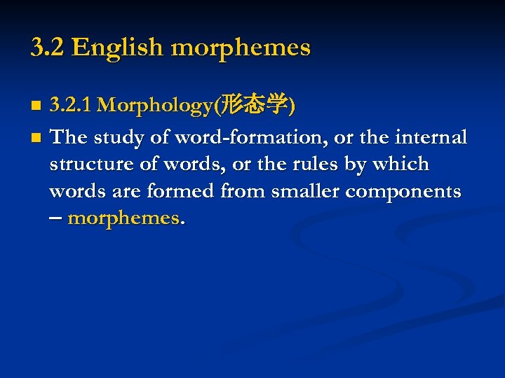 3. 2 English morphemes 3. 2. 1 Morphology(形态学) n The study of word-formation, or