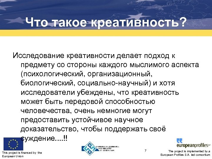 Что такое креативность? Исследование креативности делает подход к предмету со стороны каждого мыслимого аспекта