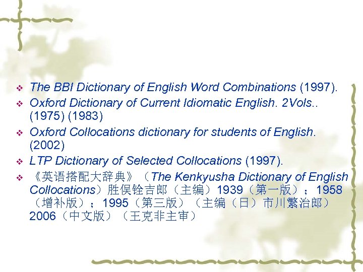 v v v The BBI Dictionary of English Word Combinations (1997). Oxford Dictionary of