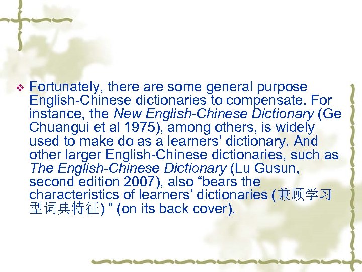 v Fortunately, there are some general purpose English-Chinese dictionaries to compensate. For instance, the