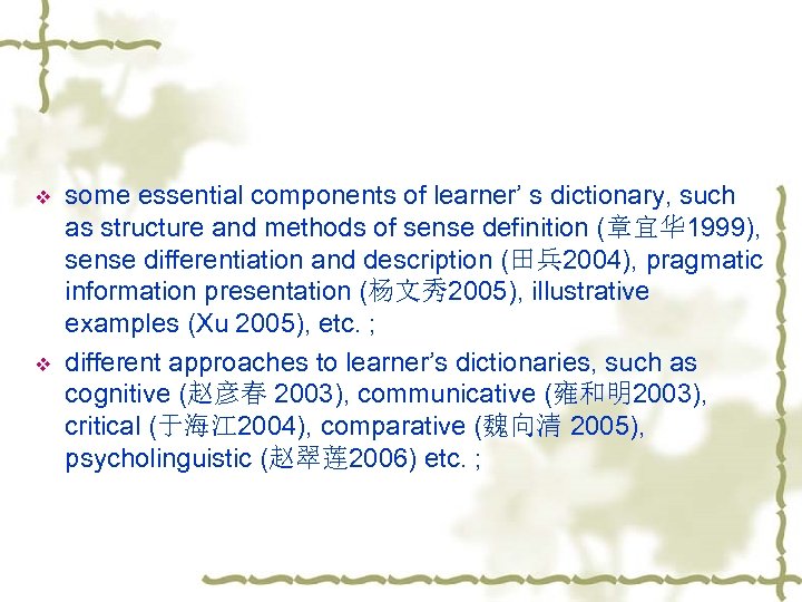 v v some essential components of learner’ s dictionary, such as structure and methods