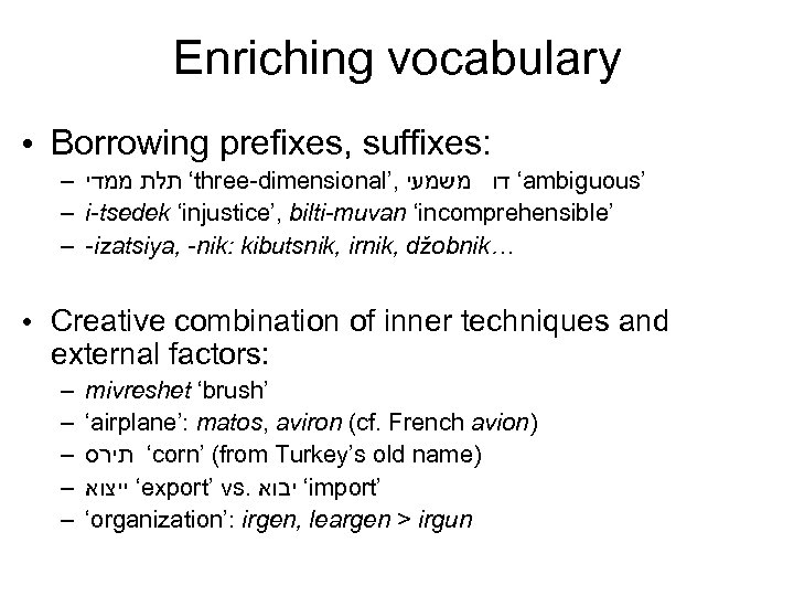 Enriching vocabulary ● Borrowing prefixes, suffixes: – ‘ תלת ממדי three-dimensional’, ‘ דו משמעי