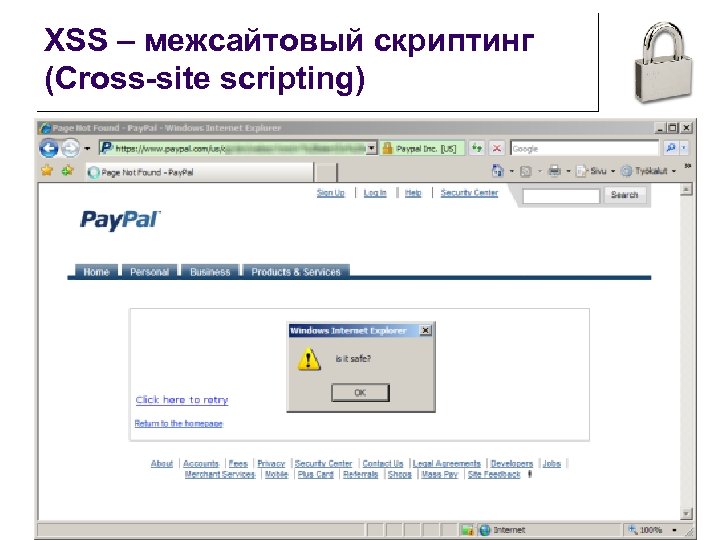 XSS – межсайтовый скриптинг (Cross-site scripting) 24 