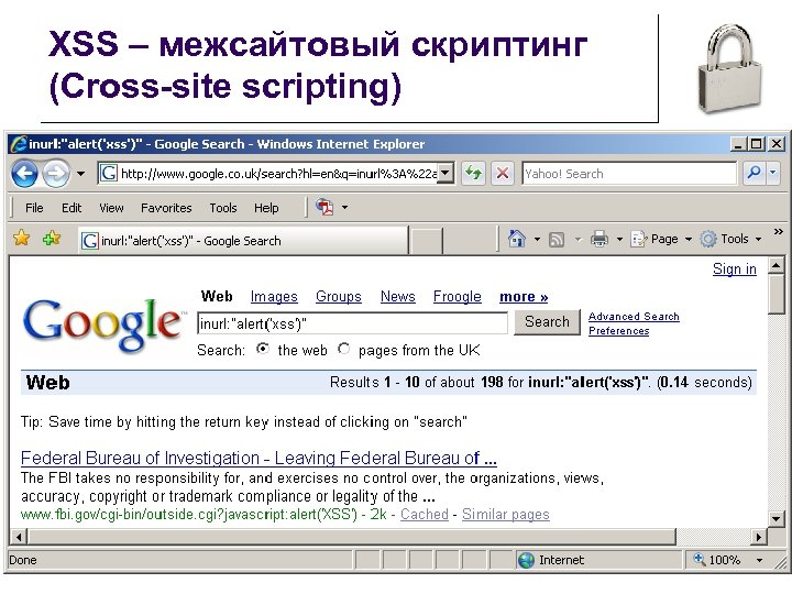 XSS – межсайтовый скриптинг (Cross-site scripting) 25 