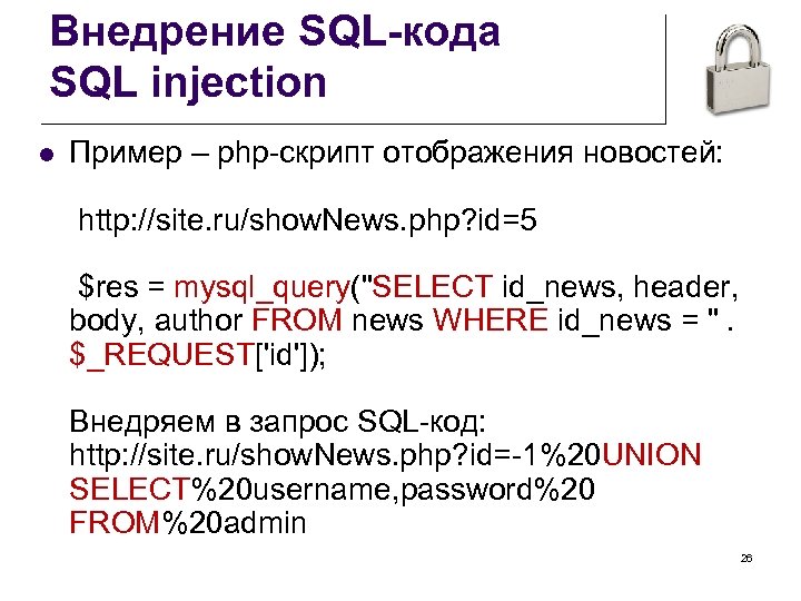 План запроса mysql