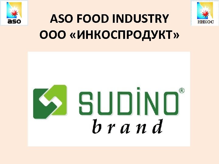 ASO FOOD INDUSTRY ООО «ИНКОСПРОДУКТ» 