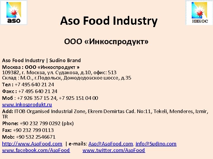 Aso Food Industry ООО «Инкоспродукт» Aso Food Industry | Sudino Brand Москва : ООО