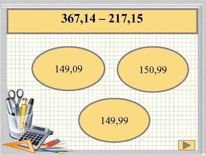 367, 14 – 217, 15 149, 09 150, 99 149, 99 