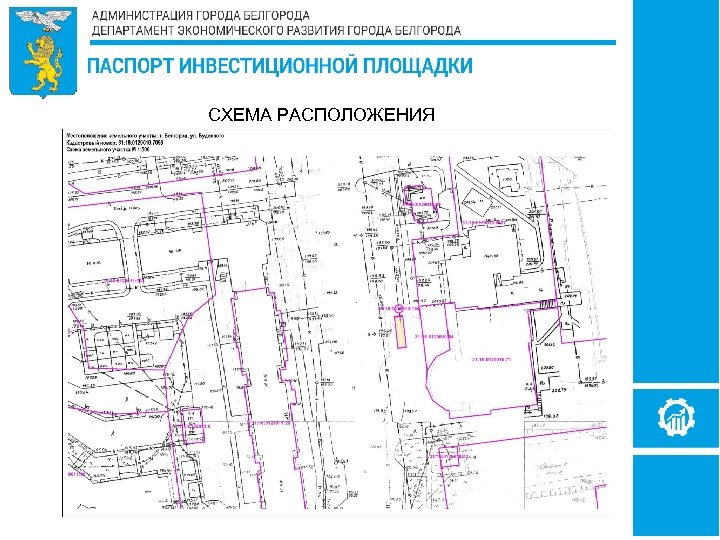 СХЕМА РАСПОЛОЖЕНИЯ 