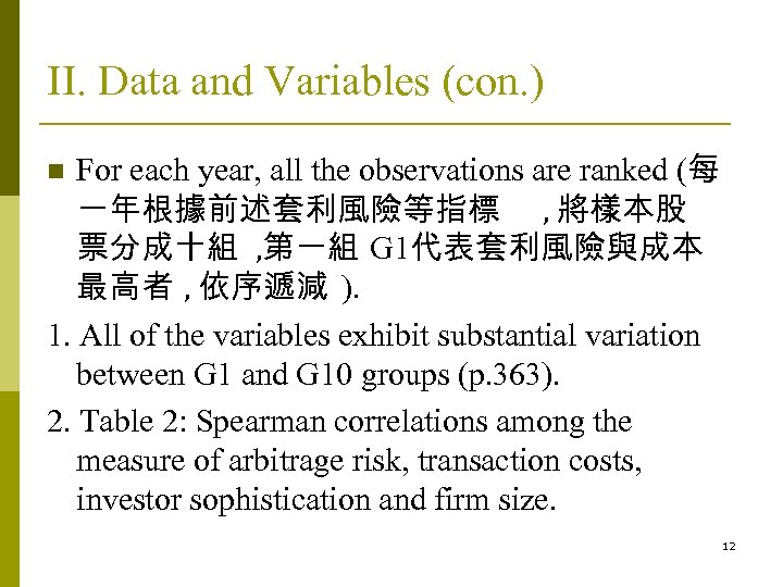 II. Data and Variables (con. ) For each year, all the observations are ranked