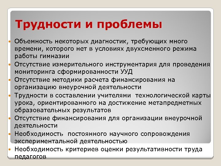 Проблемы требующие. Трудности и проблемы требующие самокоррекции. Мои трудности и проблемы требующие самокоррекции и развития. Трудности и проблемы требующие самокоррекции и развития таблица. Мои позитивные характеристики трудности и проблемы.