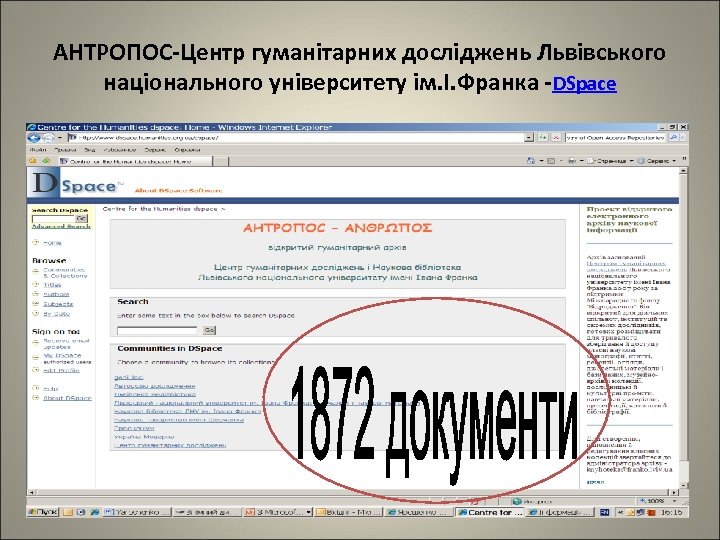 АНТРОПОС-Центр гуманітарних досліджень Львівського національного університету ім. І. Франка -DSpace 