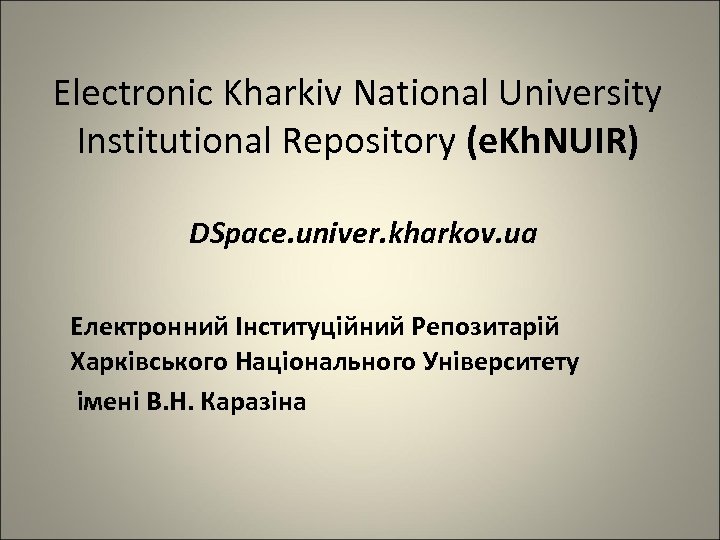 Electronic Kharkiv National University Institutional Repository (e. Kh. NUIR) DSpace. univer. kharkov. ua Електронний