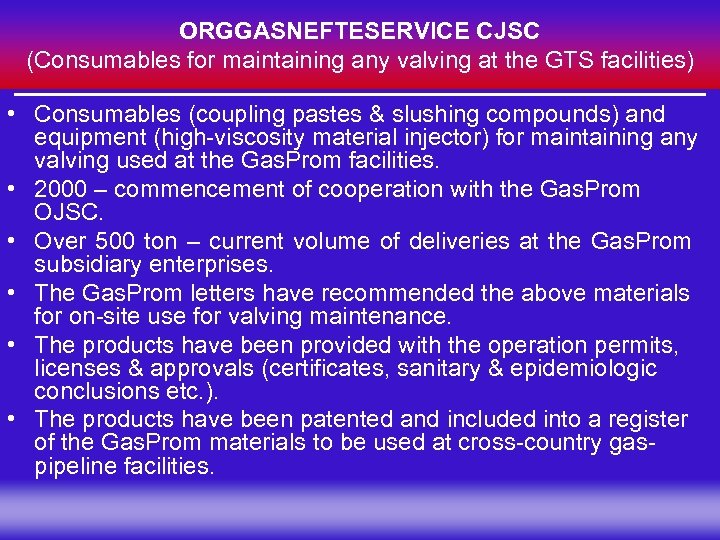 ORGGASNEFTESERVICE CJSC (Consumables for maintaining any valving at the GTS facilities) • Consumables (coupling