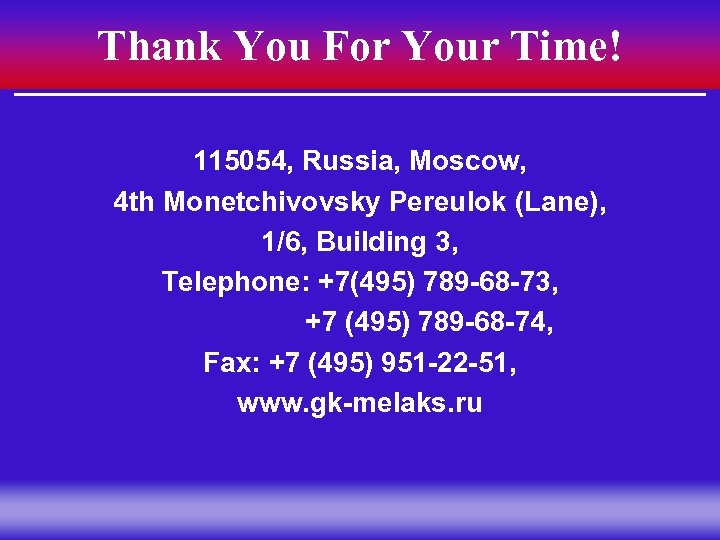 Thank You For Your Time! 115054, Russia, Moscow, 4 th Monetchivovsky Pereulok (Lane), 1/6,