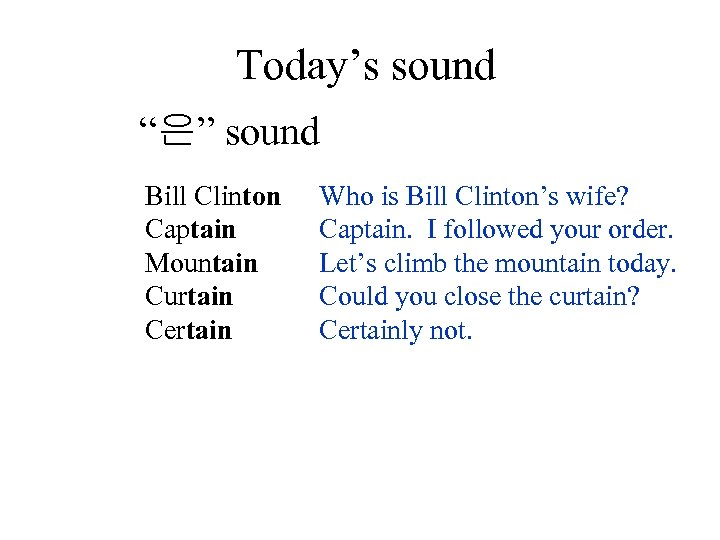 Today’s sound “은” sound Bill Clinton Captain Mountain Curtain Certain Who is Bill Clinton’s