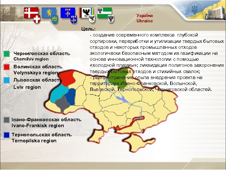 Україна Ukraine Черниговская область Chernihiv region Волинская область Volynskaya region Львовская область Lviv region